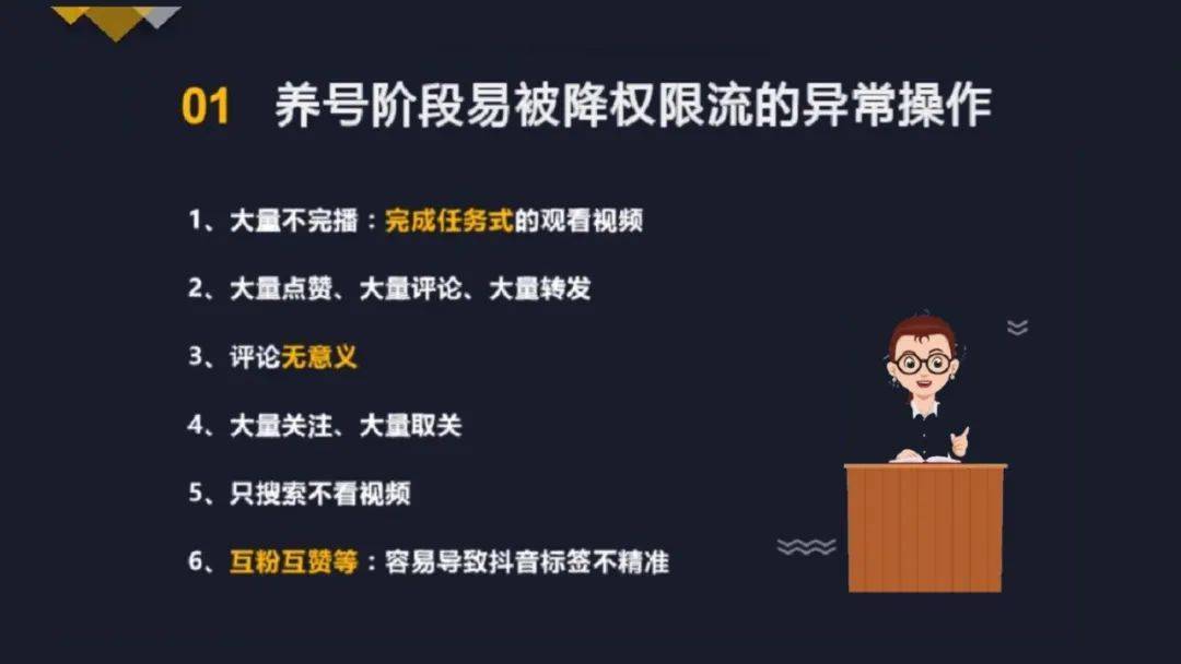 有效提升观众参与感与直播间活跃度九游会国际登录入口直播互动话术技巧(图3)